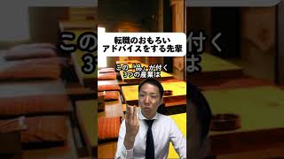 営業の時に、三品業界に売り込めたら売り上げ安定するぞって教えてもらった￼ [upl. by Sang82]