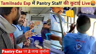 Pantry Manager की धमकी एक भी overcharges नहीं Live Scam पकड़ा गया Tamil Nadu Exp Me Gundai🤬 Scam [upl. by Gnad]