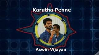 Karutha Penne Thenmavin Kombathu ShortCoverAswin VijayanMohanlalPriyadarshanShobhana [upl. by Deryl392]