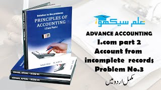 Account from incomplete records Problem No 3 Advance Accounting Icom Part 2  Sohail Afzal Book [upl. by Ahearn307]