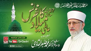 37th MawlidunNabi ﷺ Conference 2020  Exclusive Speech ShaykhulIslam Dr Muhammad Tahir ul Qadri [upl. by Julius]