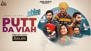 Putt Da Viah Official Video  Jubliee  Amar Sehmbi Tanishq Kaur  Jass Music [upl. by Anead]