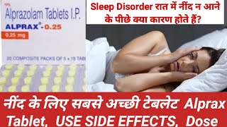 Alprax Tablet  Alprazolam  Use  Dose  Precautions  Side Effects [upl. by Aileve]