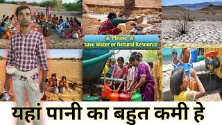 Please Save Water  Save Our Netural Resource SS daily vlogs hindi water [upl. by Manup84]