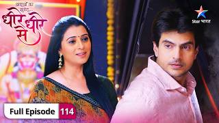 DheereDheere Se  Kya samay par moorti bana payegi Bhawna  FULL EPISODE114  धीरेधीरे से [upl. by Havot]