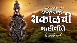 Top 10 भक्तीगीते  विठ्ठलाची गाणी  Vitthal Bhaktigeete  Vitthal Songs Pralhad Shinde पहाटेची गाणी [upl. by Cam866]