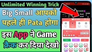 55 Club Hack Mod Apk  55 Club Hack Mod Apk Winning Trick  55 Club New Big Small Tricks [upl. by Kermy]