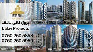 Lalav Group Projects  Erbil پڕۆژەکانی لالاڤ گروپ [upl. by Randi180]