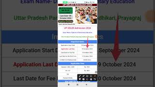 UP DElEd Btc Admission 2024 Latest News Todays  BREAKING BTC Admission News for 2024 upbed up [upl. by Goldwin]