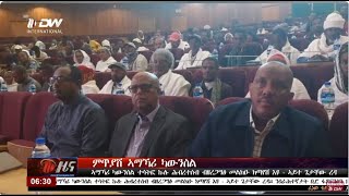 DW International ትግርኛ ዜና ሰዓት 0630፣ 06 ሕዳር 2016 ዓም Live Streaming [upl. by Kiki930]