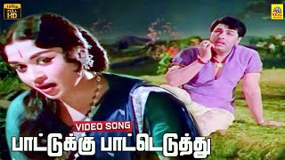 Paattukku Paateduthu Video Song  Padagotti  MGR  Saroja Devi  Viswanathan–Ramamoorthy  FHD [upl. by Dey994]