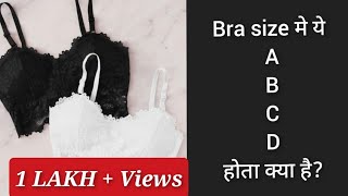 Bra Size मे A B C D क्या होता है  How To Identify Your Correct Bra Size  Everyone Is Beautiful [upl. by Lauber812]