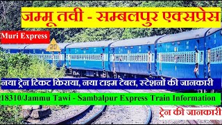 जम्मू तवी  सम्बलपुर एक्सप्रेस  Train INfo  18310  Jammu Tawi  Sambalpur Express  Muri Express [upl. by Atal]