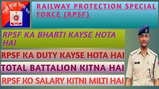 RPSF K BARE MAI JANKARI II RPSF KA DUTY KAYSE HOTA HAI IRPSF KA SALARY KITNI MILTA HAI OR BATTALION [upl. by Thamora]