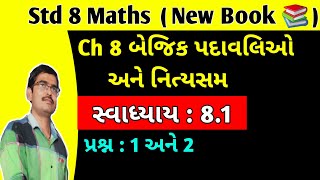 Std 8 maths ch 8 બૈજિક પદાવલીઓ અને નિત્યસમ Swadhyay 81 Q 1 to 2 in GujratiDhoran 8 ganit ch 8 [upl. by Haonam739]