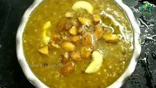 Pasi Paruppu Payasam  Moong Dal Payasam Recipe  Paruppu Payasam in Tamil  Tamil Bro Samayal [upl. by Hsiri]