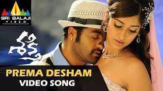 Shakti Video Songs  Prema Desam Video Song  JrNTR Manjari Phadnis Ileana  Sri Balaji Video [upl. by Niowtna]