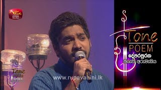 Naadagam Geeya Heta Naadagame  Tone Poem with Ridma Weerawardena [upl. by Eirrak645]