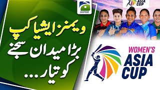 Womens Asia Cup 2024  India vs Pakistan  Nida Dar  Women’s Asia Cup 2024 Schedule [upl. by Auqinat710]