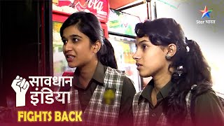 SAVDHAAN INDIA  Kaise ek pita ne dilaaya apni beti ko insaaf EK AWAAZ सावधान इंडिया FULL EPISODE [upl. by Sawyor69]