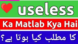 Useless Meaning In Urdu  Useless Ka Matlab Kya Hota Hai  Useless Meaning  Useless Ka Matlab Kya [upl. by Aday983]