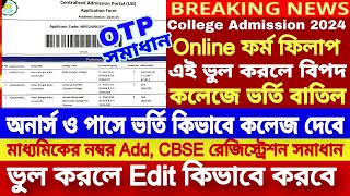 WB College Admission 2024 online applyWB Centralised Admission portalCollege Form fill up 2024 [upl. by Adlesirk671]