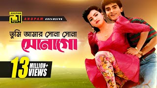 Tumi Amar Sona  তুমি আমার সোনা  HD  Farhana amp Faysal  Bappi Lahiri amp Kavita  Ashik Priya [upl. by Chantalle]