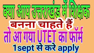 2018 utet form fill up start apply uptet form [upl. by Eenitsed632]