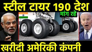 स्टील टायर 190 देश मांग रहे हैं  TVS Srichakra set to acquireUS tyre maker Super Grip [upl. by Atinaujnas]