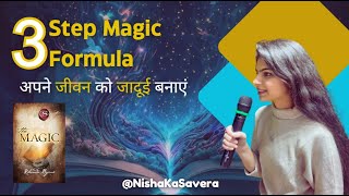 Foundation Day 02  Magic Book S1 Complete FREE Course Rhonda Byrne Hindi With Palchhin Singhal [upl. by Panter]