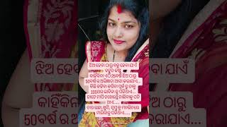 Do re baya do😔😔😔youtubeshorts foryou sorts odia delylife viral yt [upl. by Eicart]