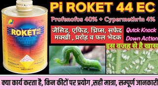 Roket insecticide  pi Roket  pi Roket 44EC  Profenofos 40  Cypermethrin 4 insecticide [upl. by Pandolfi]