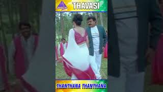 Thanthana Thanthana Video Song  Thavasi Movie Songs  Vijayakanth  Soundarya  YTShorts [upl. by Asiat]