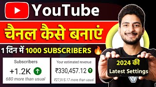 Youtube channel kaise banaye  youtube par channel kaise banaye  youtube channel kaise banaen [upl. by Louella]