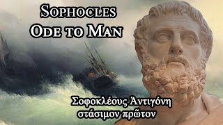 Sophocles Ode to Man read in ancient Greek the first stasimon from his tragedy Antigone [upl. by Ais49]