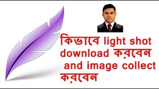 how to download light shot and use bangla tutorial [upl. by Eiblehs]