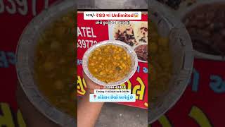 Best chole kulche in ahemdabad shorts food [upl. by Tallia970]