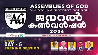 Assemblies Of God Malayalam District Council General Convention 2024  DAY 5 EVENING [upl. by Nesmat]