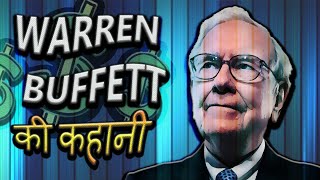 Warren Buffett Biography in Hindi Secret of Life And Rich [upl. by Marybelle]