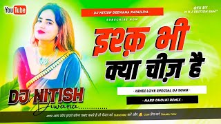 video ishq bhi kya cheez hai song  new hindi song 2025  dholki bass mix song  dj nitish diwana [upl. by Rhoda]