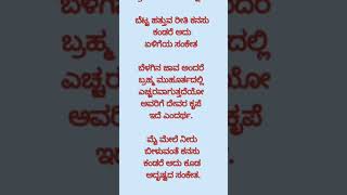 ಶುಭ ದಿನ ಬರುವ ಸಂಕೇತಗಳುlessonablestory usefulinformationkannada [upl. by Sirrep]