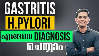 Hpylori എങ്ങനെ Diagnosis ചെയ്യാം I Dr Sijil K S [upl. by Fauman]