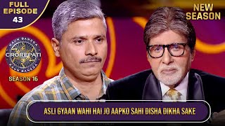 New Season  KBC S16  Ep43  Full Episode  Big B ने सभी दर्शकों को दी एक महत्वपूर्ण सीख [upl. by Oicnerual]