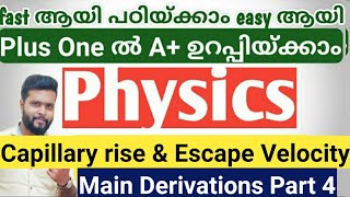 Capillary rise amp Escape Velocity Plus one Physics important derivation part 4 [upl. by Ynnaj]