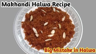 Makhandi Halwa  Makhandi Halwa Recipe In Urdu  Makhandi Halwa Kaise Banta Hai  Makhadi Halwa GFS [upl. by Riatsila]