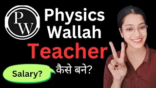 PW me teacher kaise bane  PW me doubt solver  PW me apply krne ki puri process  Physics Wallah [upl. by Dlorag443]