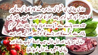 💖PAPA Market Sa Lae🐐Bakray Ka Or🐄Bara Ka Gost🥩Or Sabzi🥬Kabab Banae🤗Sister Na Dinner Main Lobia Banai [upl. by Eibob]