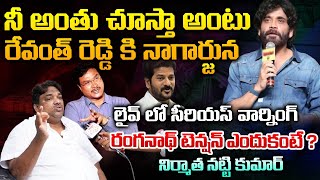 Nagarjuna Mass Waning To CM Revanth Reddy In High Court   Natti Kumar  RED TV TELUGU [upl. by Atimad419]