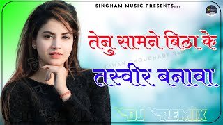 Tenu Samne Bitha Ke Tasveer Banava Dj Remix  Khairan Song Shahzad Santoo  New Punjabi Song Remix [upl. by Neelyad]