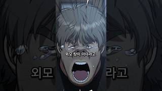 한국에서 외모는 얼마나 중요할까 [upl. by Ttergram212]